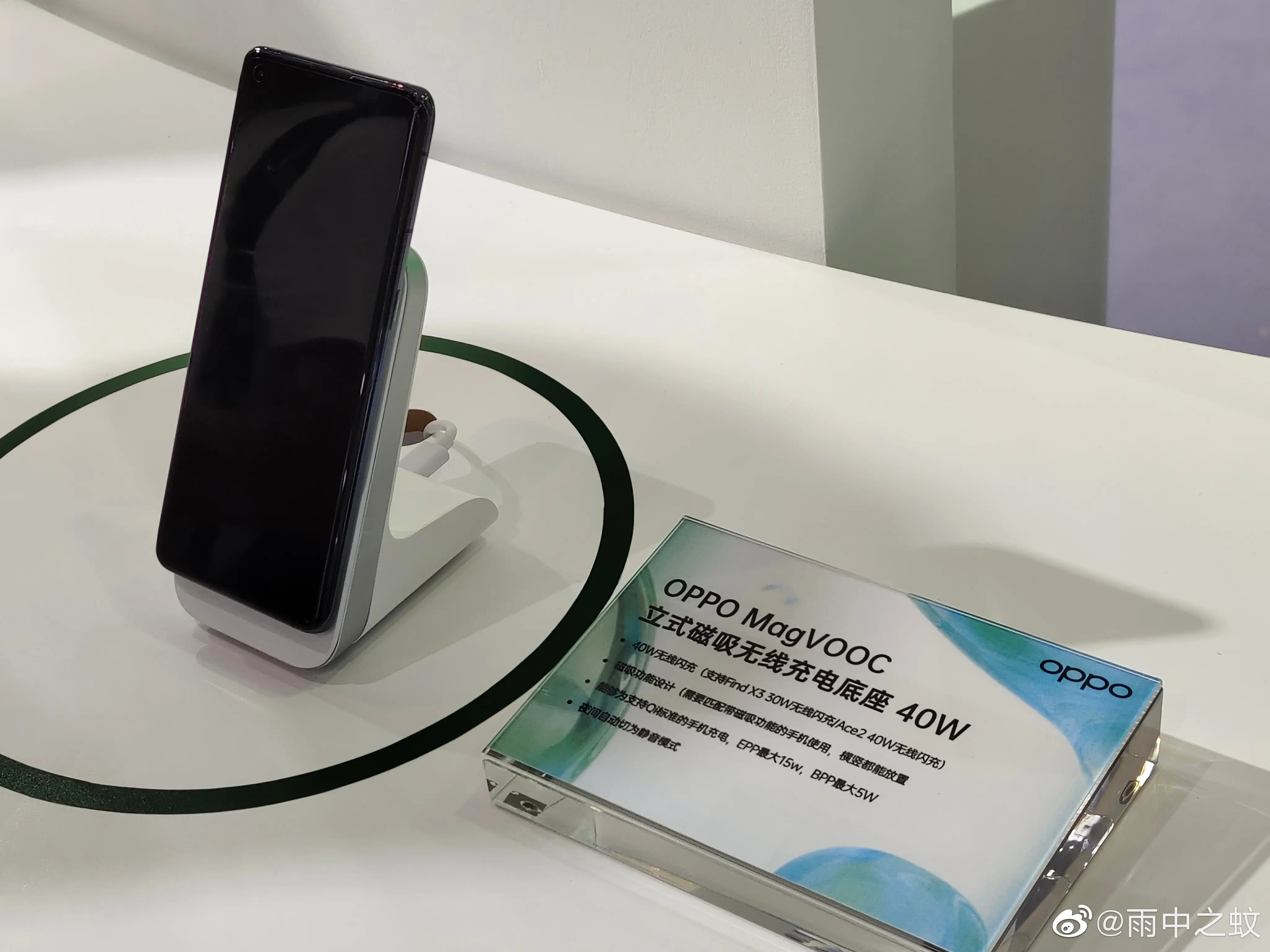 OPPO also presents its magnetic charging technology